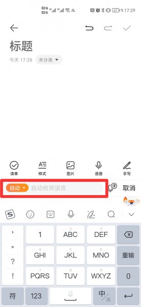 搜狗输入法翻译功能怎么设置