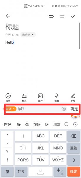 搜狗输入法翻译功能怎么设置