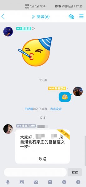 qq加群怎么看审核过没过