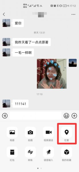 怎么查一个人的定位在哪里