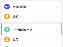 华为指纹解锁太刺眼可以关吗 华为手机重启指纹解锁不可用