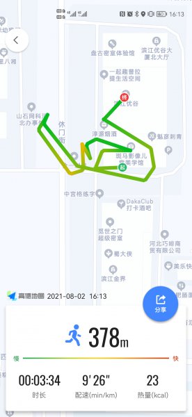 如何记录跑步运动轨迹