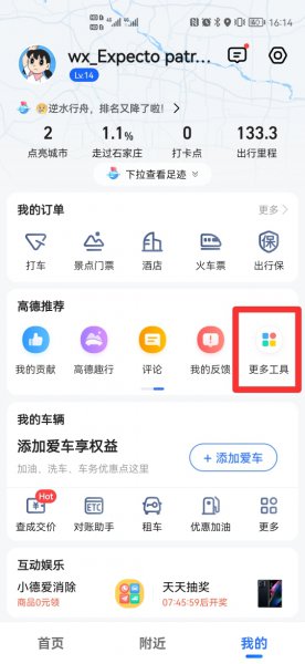 跑步地图轨迹怎么弄的