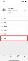 微信变成听筒模式了怎么调回来 微信的听筒模式怎样改成正常的