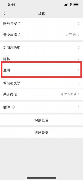 微信变成听筒模式了怎么调回来