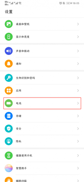 开启无线充电的方法