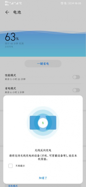 开启无线充电的方法