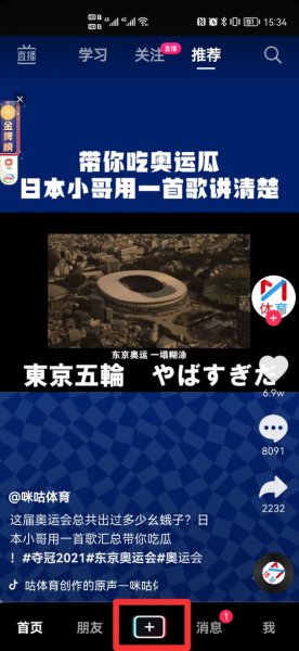 抖音音乐怎么弄成自己的创作原声