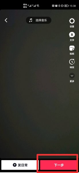 抖音音乐怎么弄成自己的创作原声