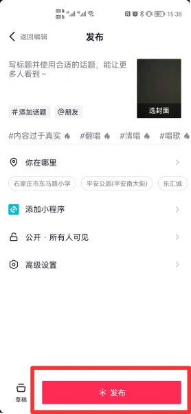 抖音音乐怎么弄成自己的创作原声