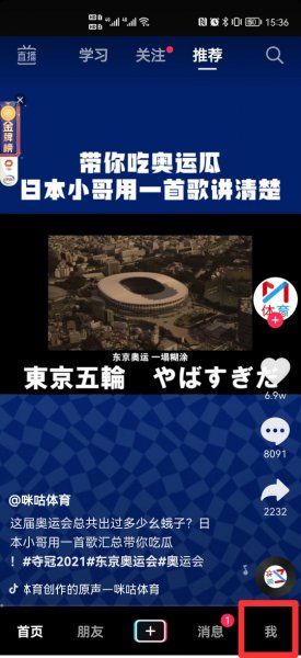 抖音音乐怎么弄成自己的创作原声