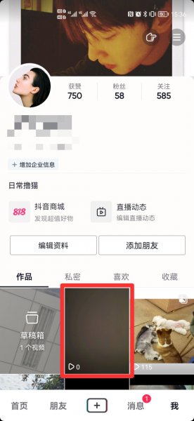 抖音音乐怎么弄成自己的创作原声