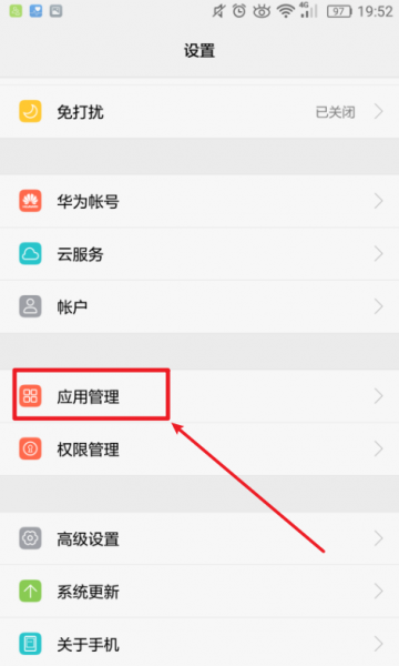 怎么隐藏流量使用记录