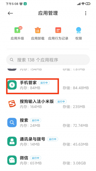 怎么隐藏流量使用记录