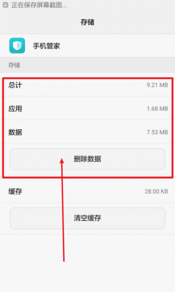 怎么隐藏流量使用记录