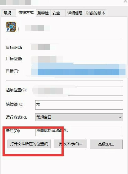 游戏安装目录怎么找