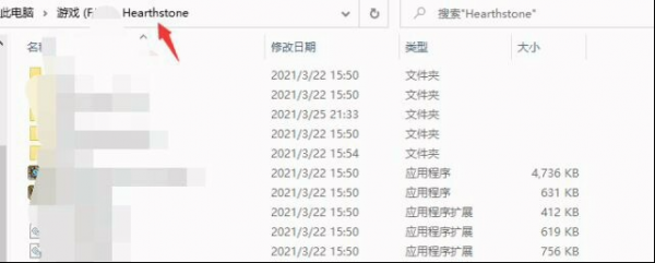 游戏安装目录怎么找