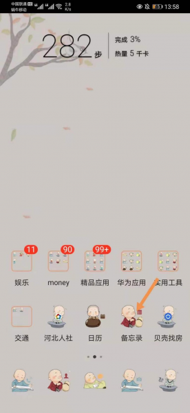 牙的五笔怎么打出来