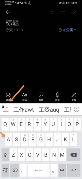 牙的五笔怎么打出来