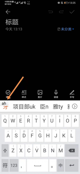 牙的五笔怎么打出来