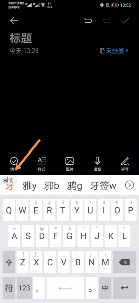 牙的五笔怎么打出来