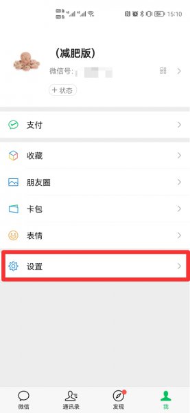 微信版本过低更新不了怎么办