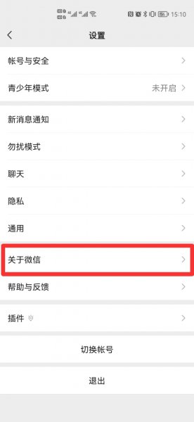 微信版本过低更新不了怎么办