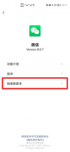 微信版本过低更新不了怎么办