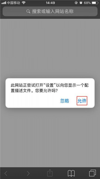 信任开发者苹果在哪里设置