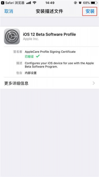 信任开发者苹果在哪里设置