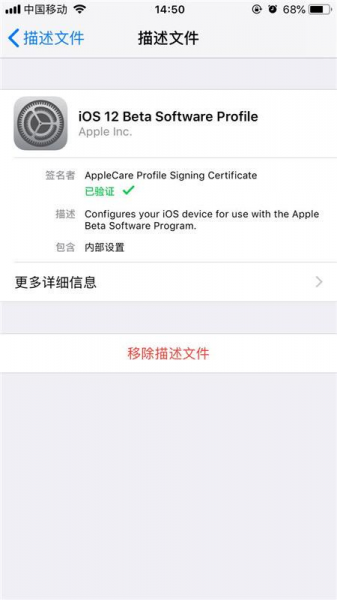 信任开发者苹果在哪里设置