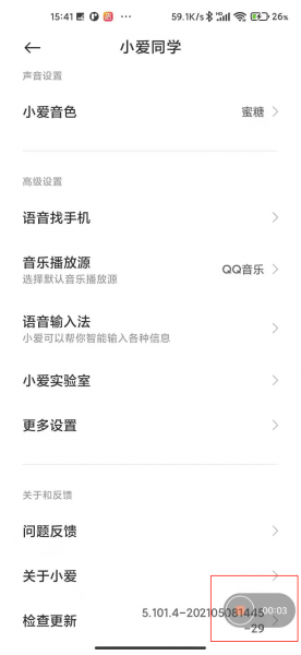 小米10怎么录屏