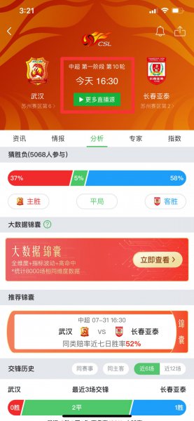 哪里看足球比赛直播