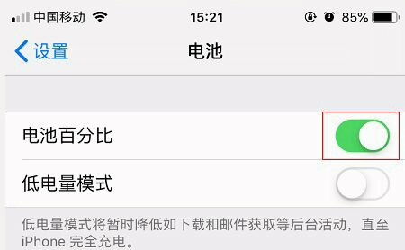 为什么我的xr没有电池百分比