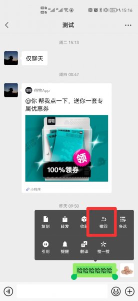 微信几分钟内可以撤回