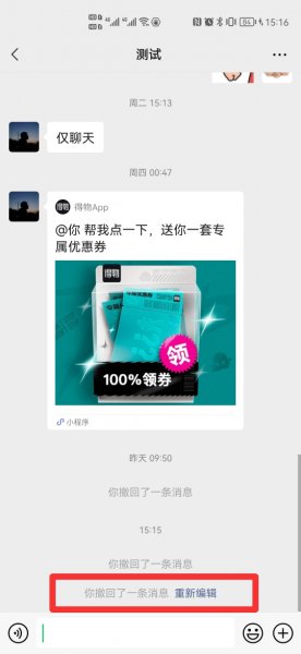 微信几分钟内可以撤回