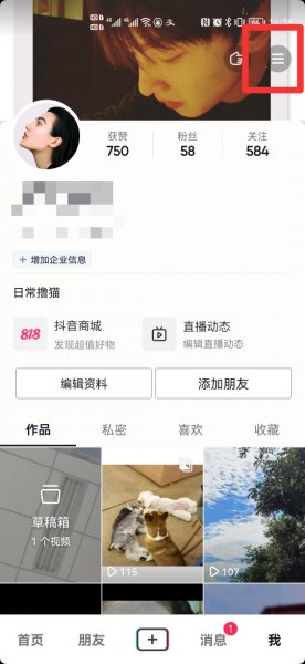 怎么知道私信被屏蔽了
