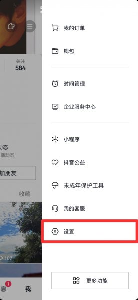 怎么知道私信被屏蔽了
