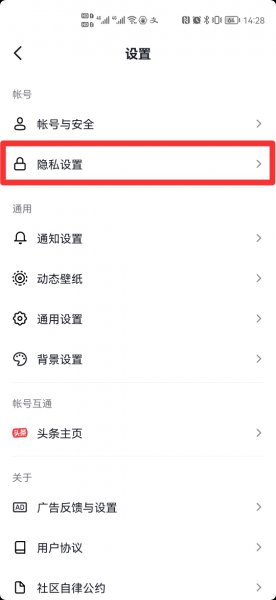 怎么知道私信被屏蔽了