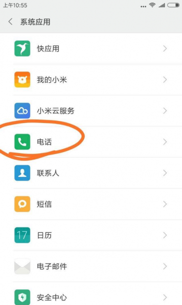 手机通话录音在哪里找出来