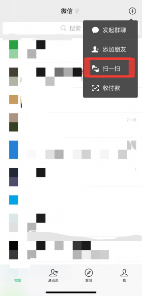 手机上怎么关闭微信同步电脑