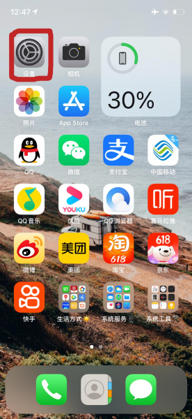 苹果手机左上角有个飞机图标怎么回事?