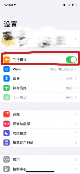 苹果手机左上角有个飞机图标怎么回事?