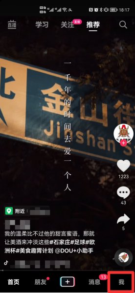 抖音直播动态怎么删除