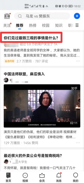 手机知乎怎么查看提问者