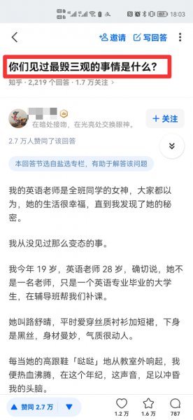 手机知乎怎么查看提问者