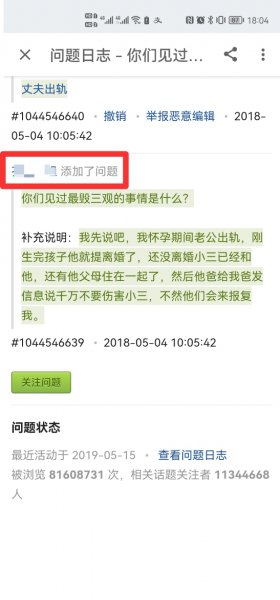 手机知乎怎么查看提问者