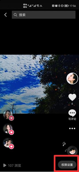 抖音怎么把与他合拍去掉