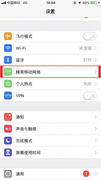 苹果手机天气为什么显示不出来
