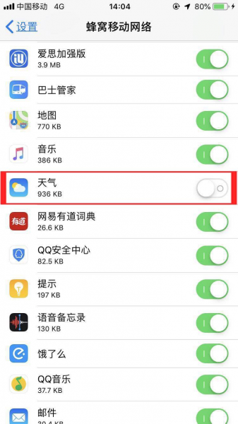 苹果手机天气为什么显示不出来